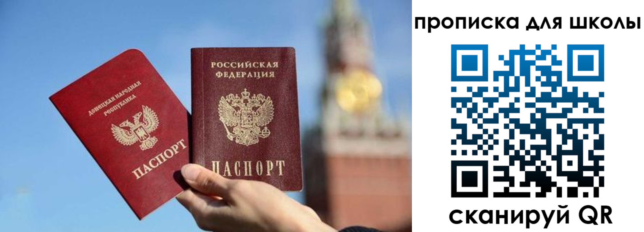 прописка 2025 в Сызрани