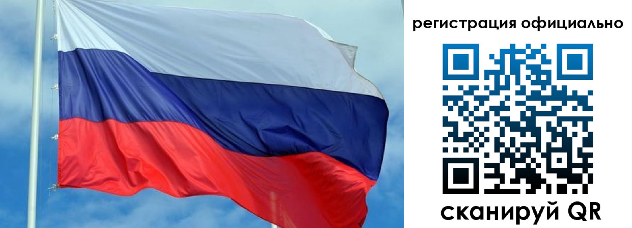 прописка для кредита в Сызрани