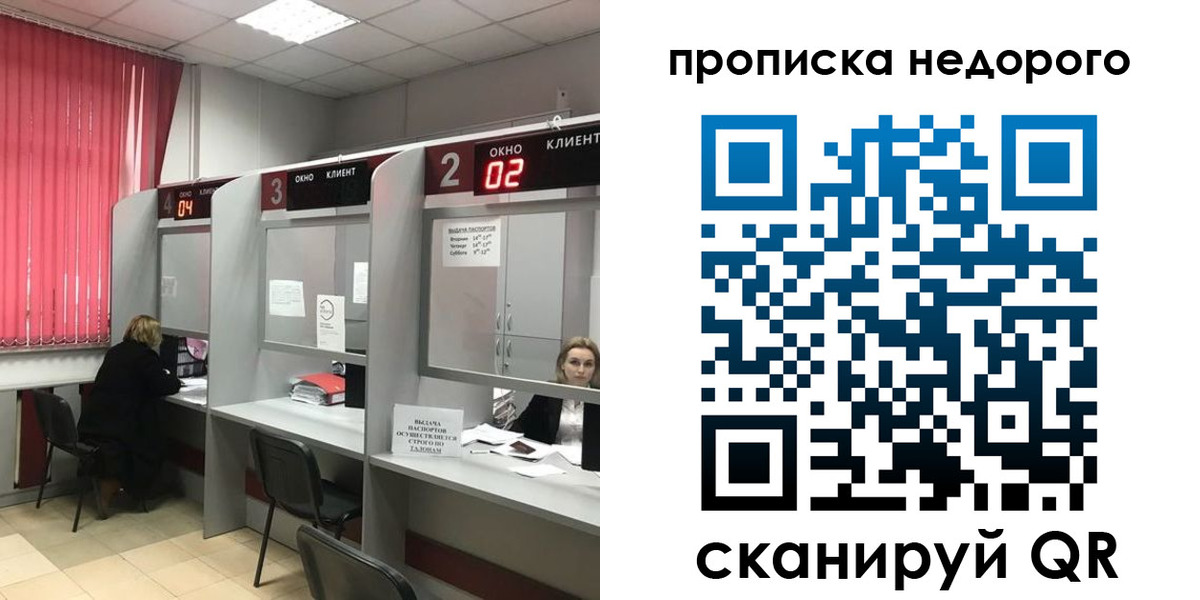 временная регистрация недорого в Сызрани