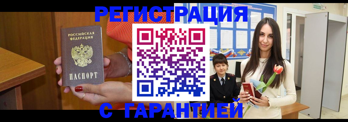 временная регистрация для школы в Сызрани