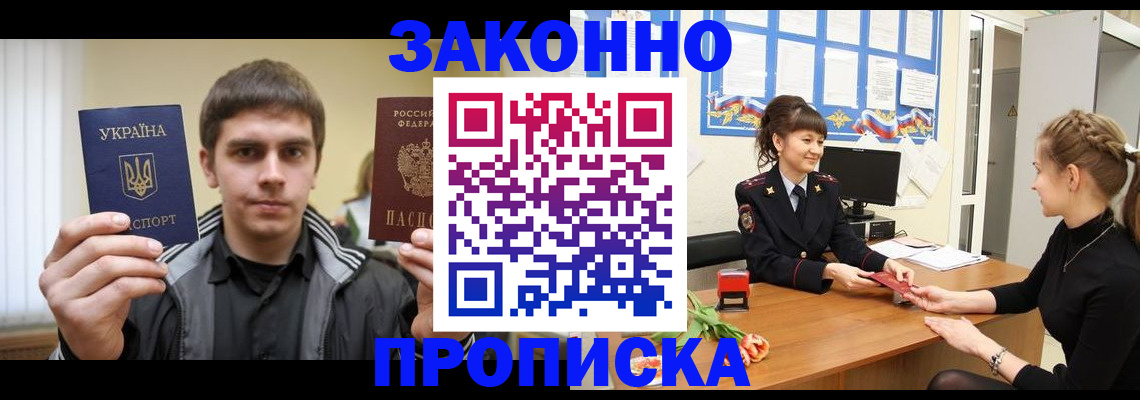 прописка регистрация в Сызрани