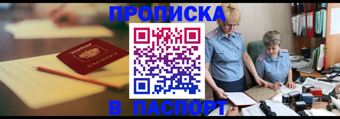 временная регистрация в квартире в Сызрани