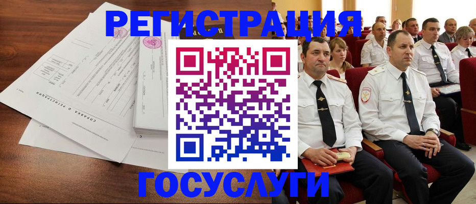 временная регистрация в Сызрани