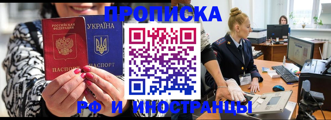 временная регистрация законно в Сызрани