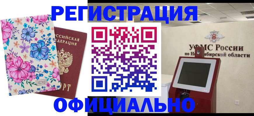 прописка 2025 в Сызрани