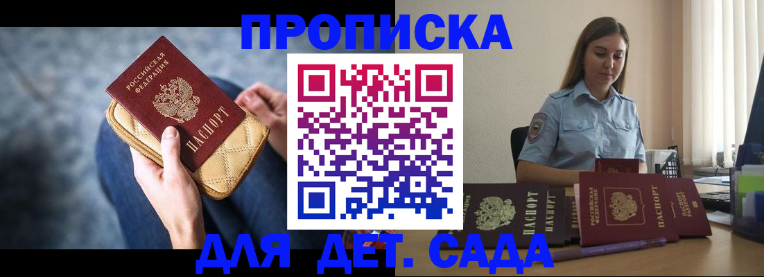 прописка в квартире в Сызрани