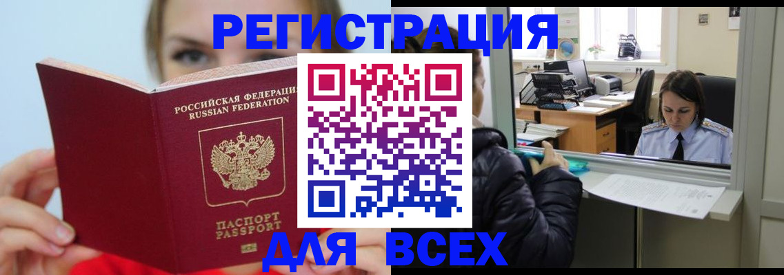 временная регистрация для школы в Сызрани