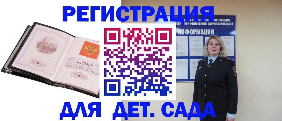 регистрация в Сызрани