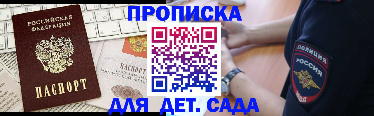 временная регистрация в Сызрани