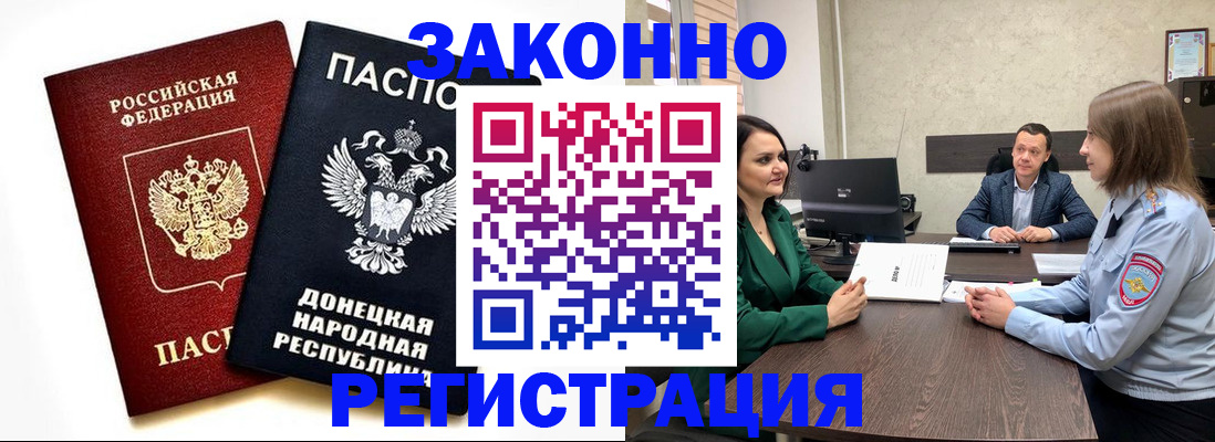 прописка для работы в Сызрани