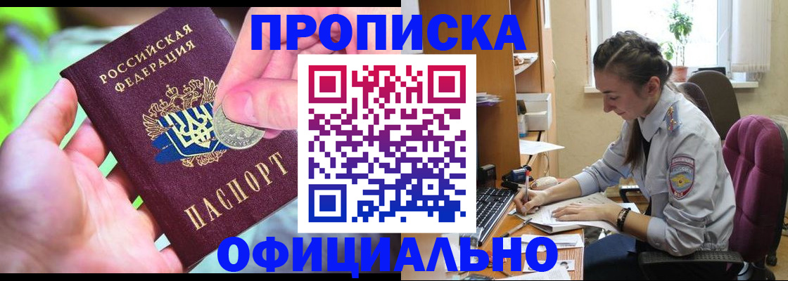временная регистрация адрес в Сызрани