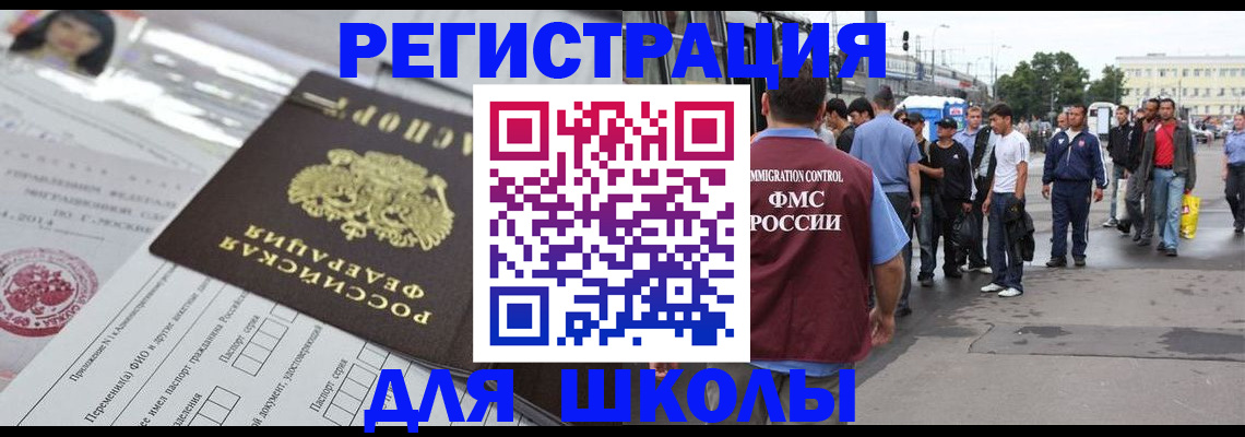 прописка ребенка в Сызрани